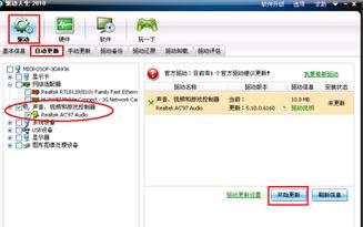 神舟笔记本网卡驱动下载