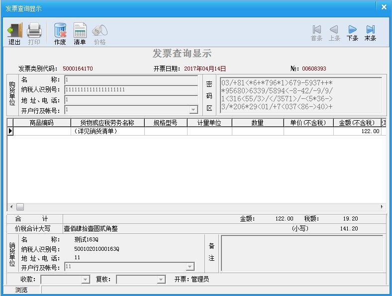 增值税发票作废流程,什么是增值税专用发票