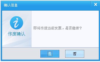 增值税发票作废流程,什么是增值税专用发票