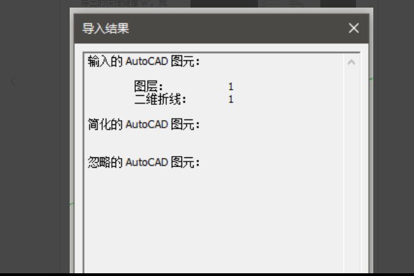 cad导入sketchup提示说导入失败怎么办