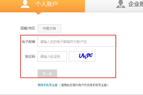 如何用QQ邮箱注册支付宝