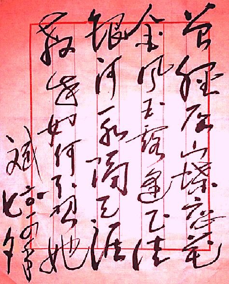 教我如何不想她的作品赏析