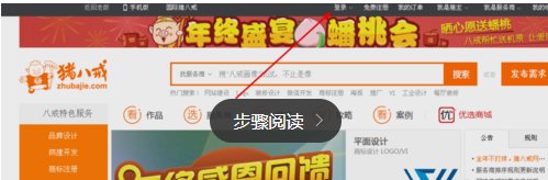 猪八戒怎么接任务
