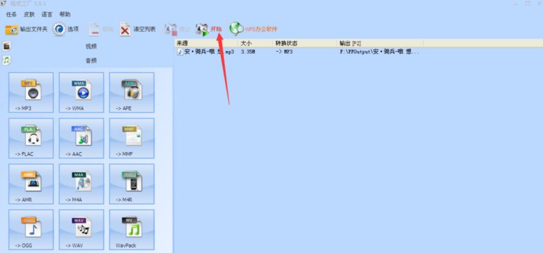 怎么把KGTEMP转换mp3格式，本人急！电脑从做系统所有都没了！！帮忙啊