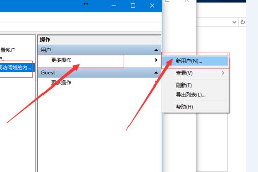 新版win10怎么设置来宾账户?