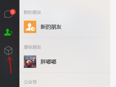 苹果手机里微信收藏的东西,怎样转到电脑里保存起来?