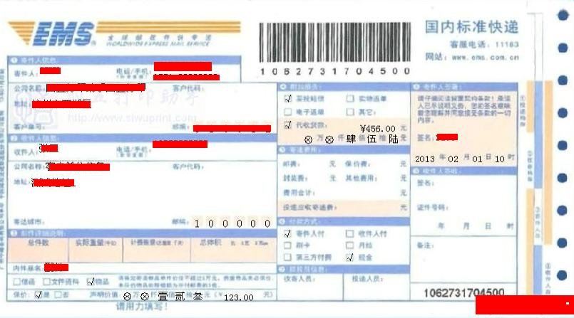 EMS快递单打印模板，听说可以用EXCEL做，可是自己不会，有谁可以提供啊》？