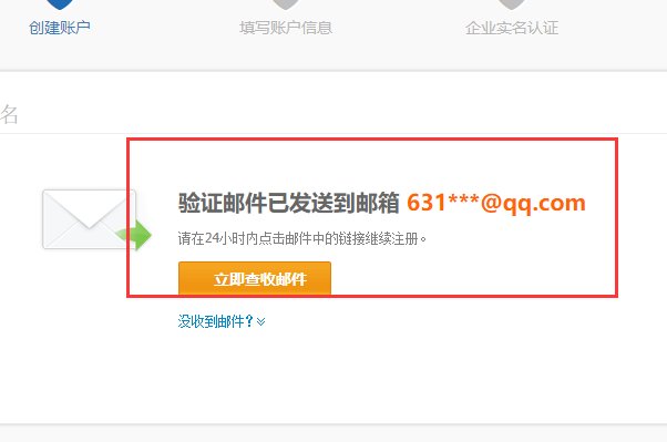 如何用QQ邮箱注册支付宝