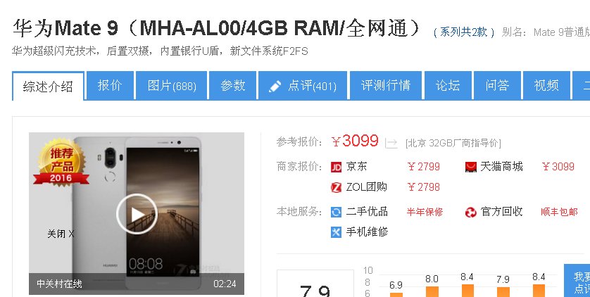 华为MHAAL00是什么型号