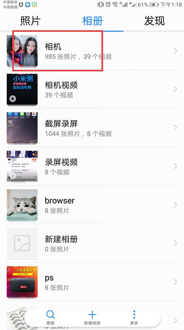 如何用美图秀秀把两张相片的人物合在一起