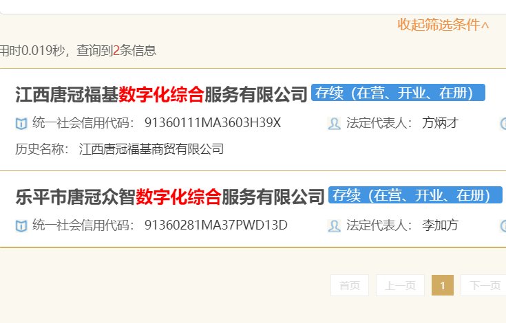 数字化综合是不是传销