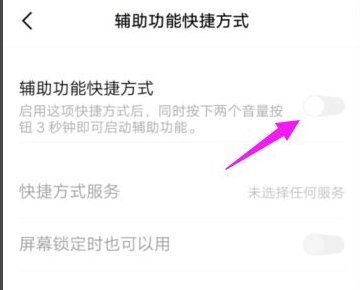 怎么关掉vivo手机的游戏中心快捷方式?