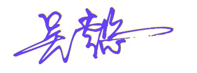 免费艺术字在线设计