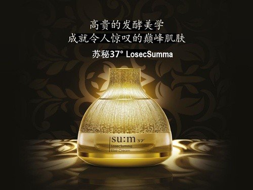 苏秘37的护肤品咋样啊?准备囤个一套的~