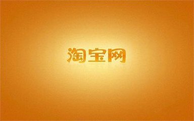淘宝装修怎么去掉或隐藏导航条