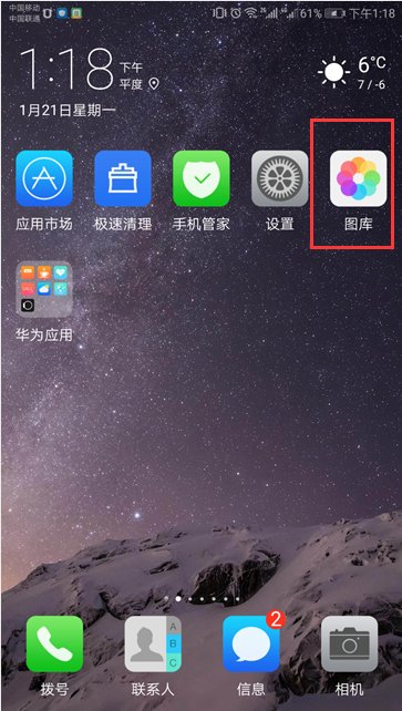 如何用美图秀秀把两张相片的人物合在一起