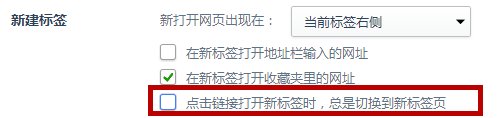 360浏览器怎么设置一个页面多个标签也页面