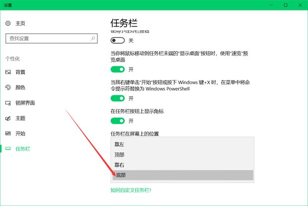 我的电脑任务栏突然显示在窗口左边了,怎么还原为底部显示啊?