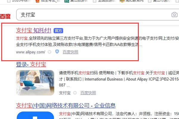如何用QQ邮箱注册支付宝