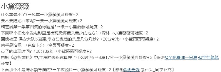 小花仙试胆大会怎样找出真凶？ 怎样结束并过关