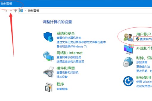 新版win10怎么设置来宾账户?