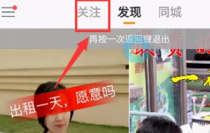 快手怎么取消关注啊?