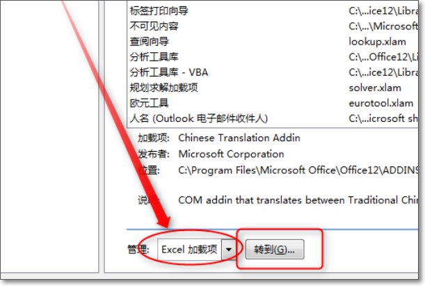 Excel表格中没有数据分析功能怎么办