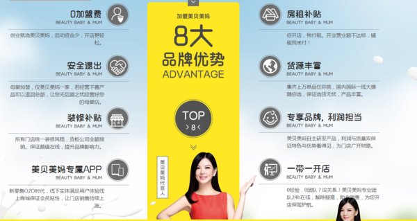 小脚丫母婴店加盟店需要多少钱