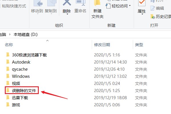 电脑文件删除之后还怎么找回啊?