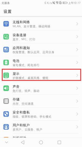 华为手机闪屏是怎么回事