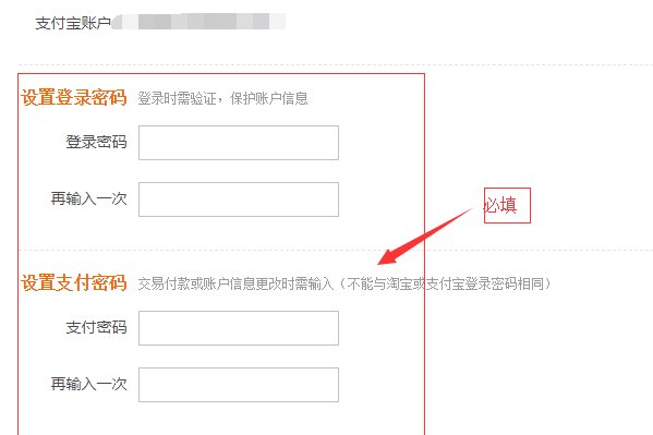 如何用QQ邮箱注册支付宝
