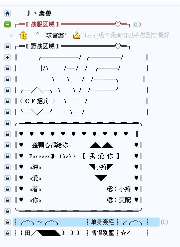 谁能帮我设计一个CF YY频道格式 不是YY马甲 最好简单一点 放荡一点 不要太多的符号 简单才是没嘛 (∩_∩)