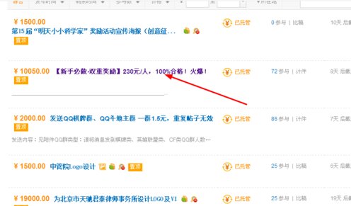 猪八戒怎么接任务