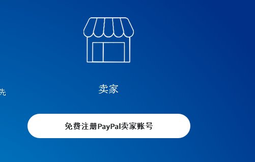 已注册美国PAYPAL账户,而且已经充值了,一定要申请了美国的借记卡后,才能用PAYPAL上的线吗?