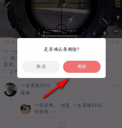 快手如何删除自己的作品?