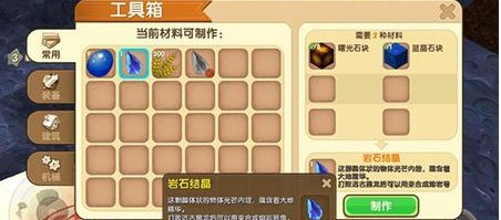 迷你世界熔岩号角怎么弄？
