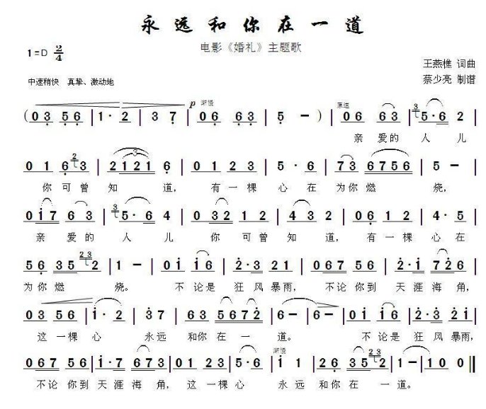 亲爱的人儿啊,你可曾知道,....歌名是什么?