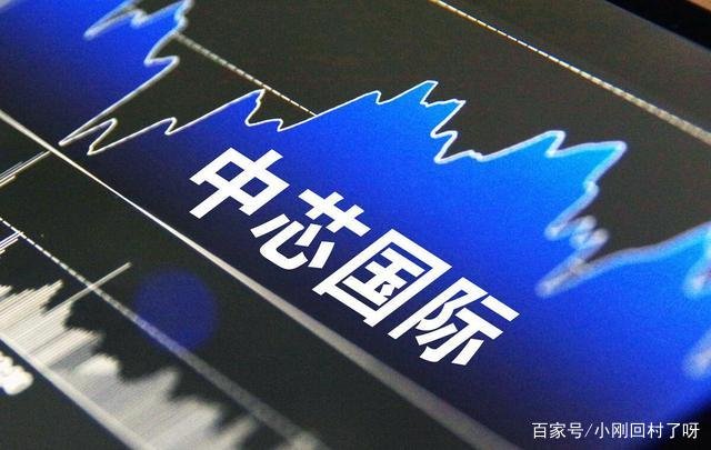 中芯国际有什么来头?是由哪里控制的?