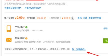 猪八戒怎么接任务
