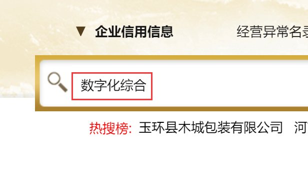 数字化综合是不是传销