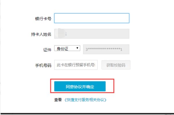 如何用QQ邮箱注册支付宝