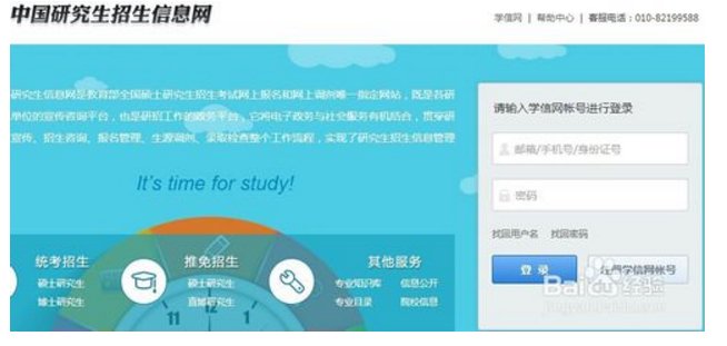 学信网我注册完账号了为啥说我邮箱可直接登录