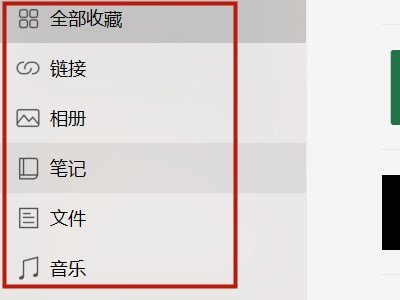 苹果手机里微信收藏的东西,怎样转到电脑里保存起来?