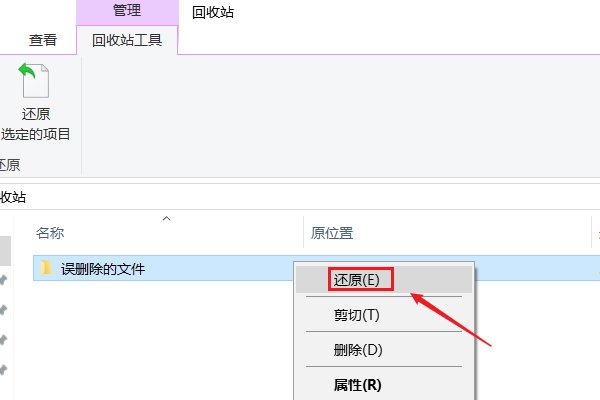电脑文件删除之后还怎么找回啊?