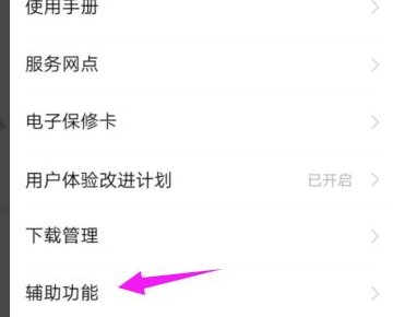 怎么关掉vivo手机的游戏中心快捷方式?
