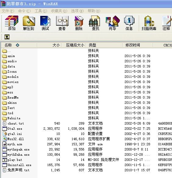 罪恶都市3如何安装