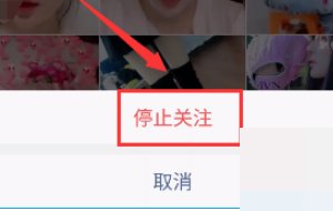 快手怎么取消关注啊?