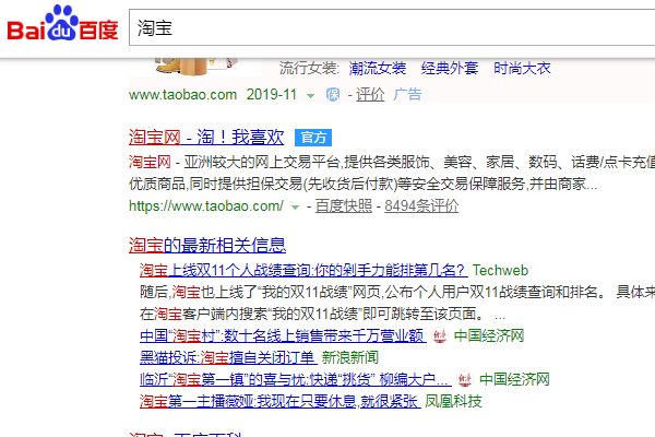 如何登陆打开淘宝网页版？