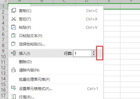 WPS表格插入行和列有快捷键吗?有的话是多少?