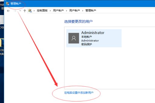 新版win10怎么设置来宾账户?